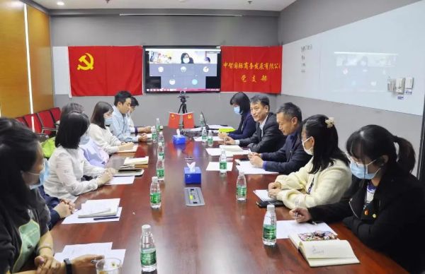 中智商務發(fā)展黨支部